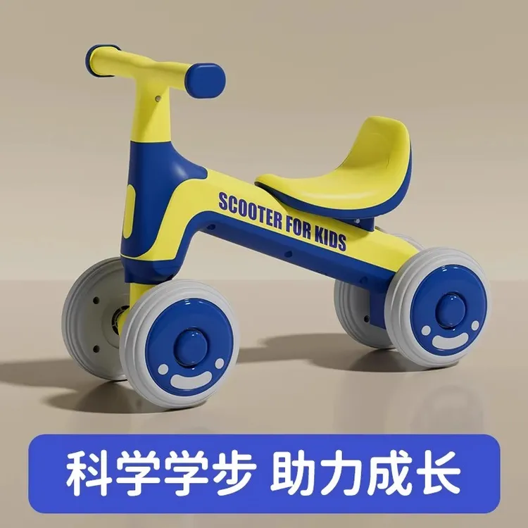 1 - 3岁宝宝平衡车儿童无脚踏四轮滑步车宝宝滑行车学步车玩具车