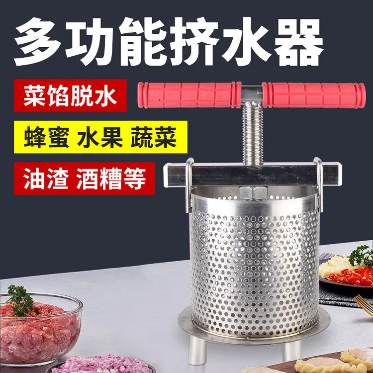 不锈钢菜馅挤水器小型家用榨蜜机果蔬酒槽机手动304饺子馅甩水器