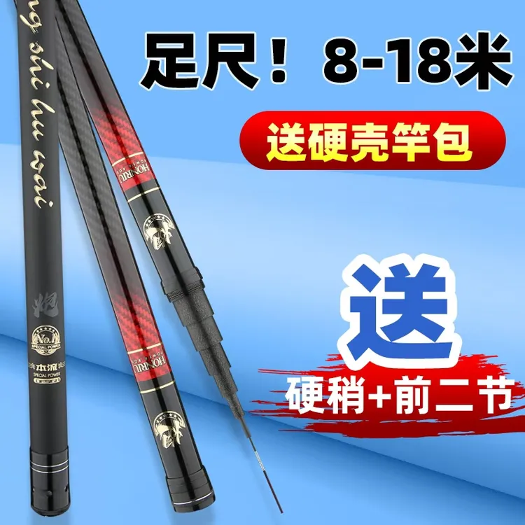 本流炮杆超轻超硬钓鱼竿传统打窝炮竿威海发货