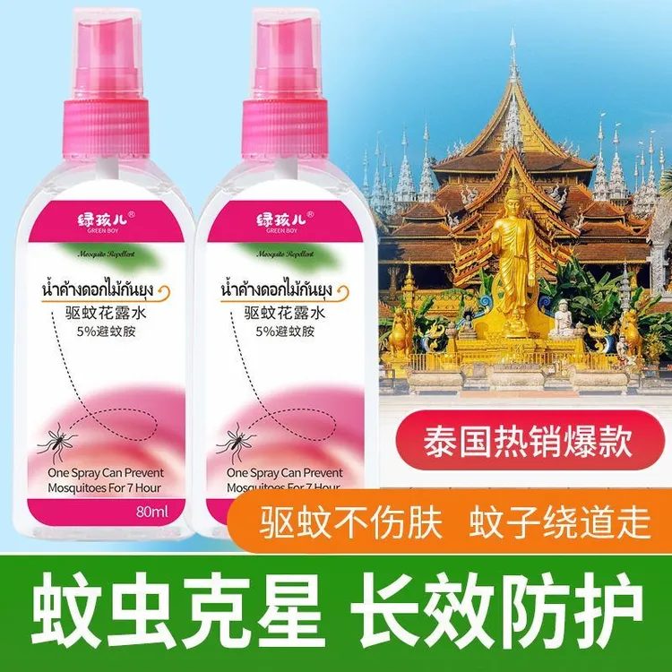 泰国配方驱蚊水驱蚊喷雾剂户外防蚊喷雾驱蚊花露水喷雾工厂80ml