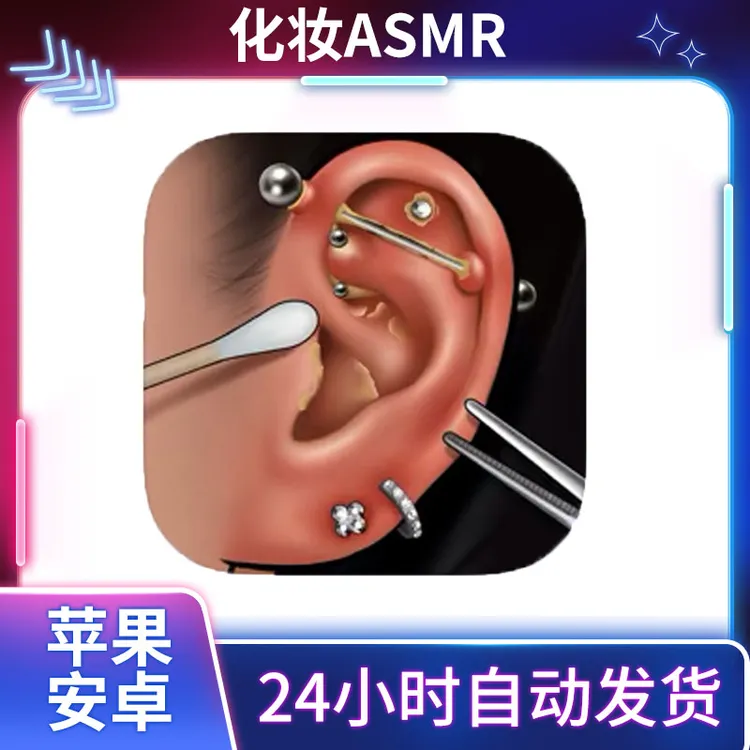 化妆ASMR Makeup ASMR Makeover Story ios/ipad苹果游戏安装服务