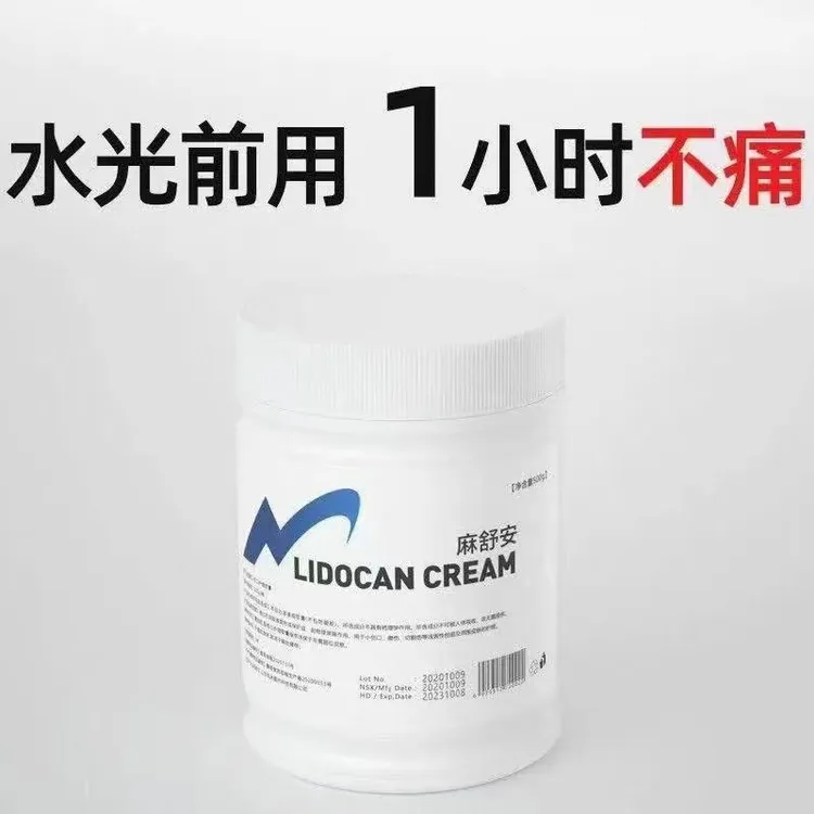 正品麻舒安麻舒痛面脸部舒缓膏水光脸部微针水光专用滚轮辅助工具