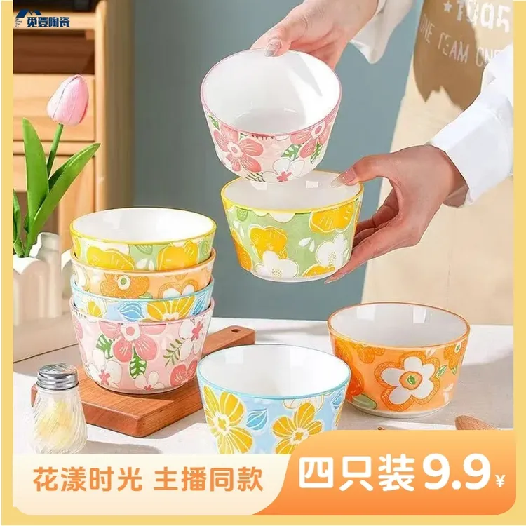花漾米饭碗4只色混装北欧风家用陶瓷餐具网红款高温釉下彩陶瓷碗