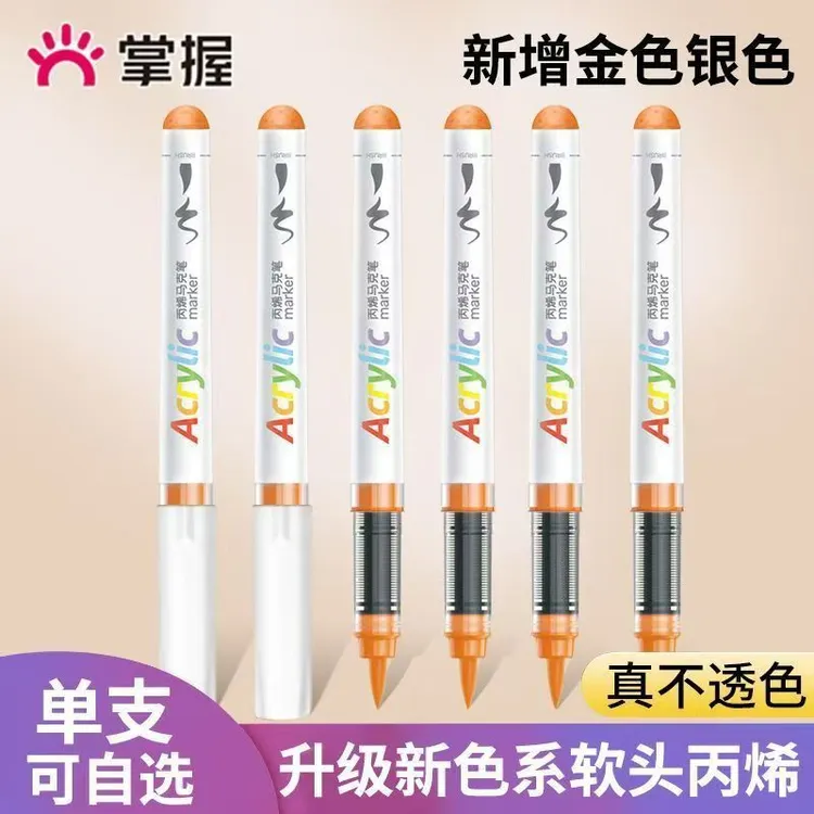 掌握马克笔高弹力软头更好上色墨量加倍速干防水强覆盖力颜色自选