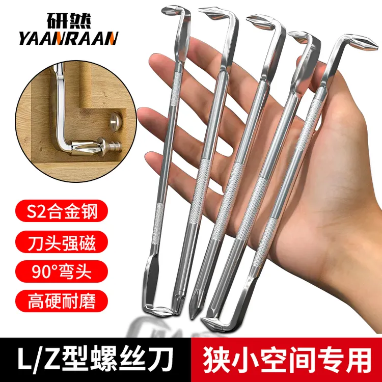Z型L型弯头螺丝刀强磁90度拐弯直角十字一字梅花转角起子两用强磁