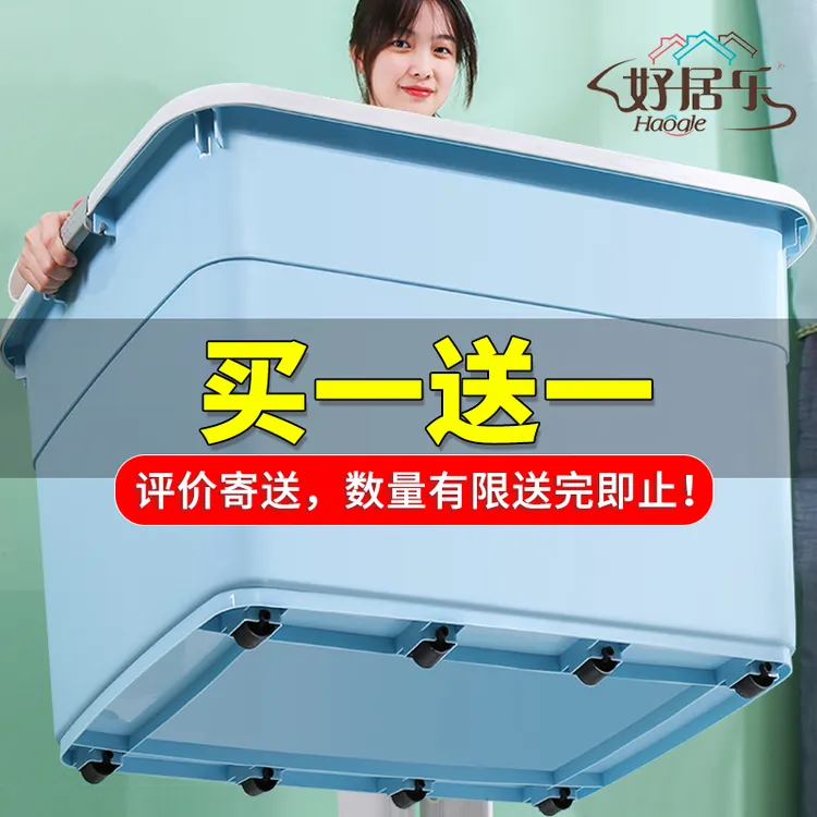 特大号装衣服收纳箱大容量塑料车载储物箱书本玩具整理箱收纳盒