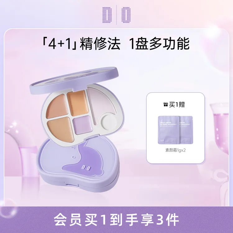 【轻薄融肤】DO遮瑕膏定妆粉综合盘遮斑遮盖斑点多色无瑕水润z