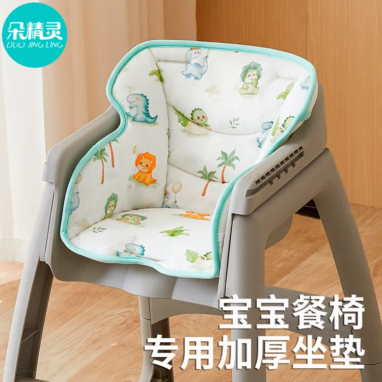 宝宝餐椅坐垫餐厅座椅靠垫婴儿家用餐椅坐垫配件适用于肯德基餐椅