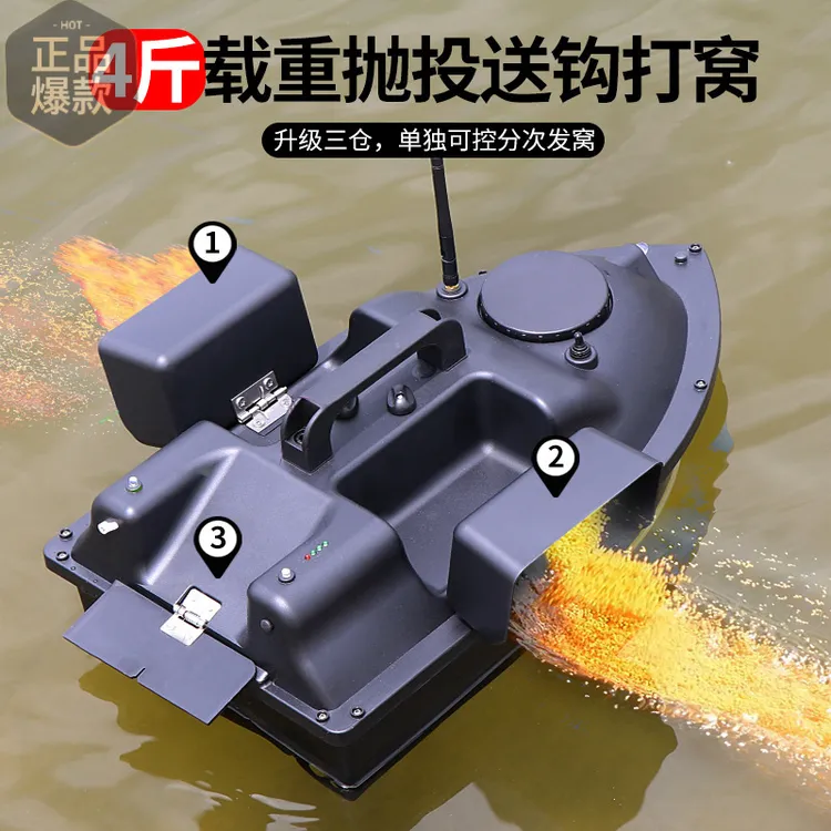 无线打窝遥控船GPS一键返航定点定位三仓大功率送钩线500米打窝船