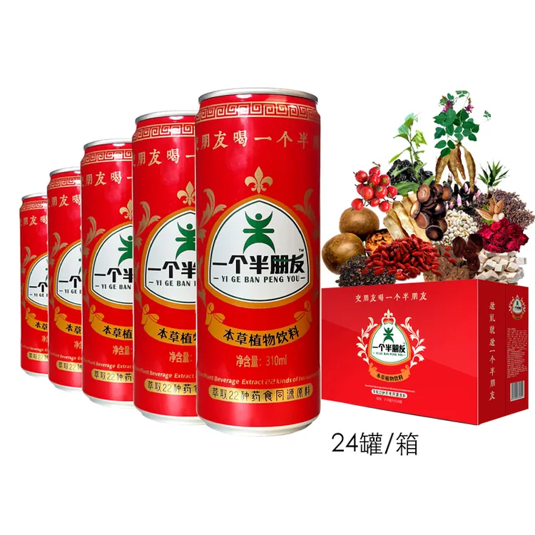 植物饮料一个半朋友/怕上火/防宿醉/常熬夜 12支箱0脂肪清热罐装 