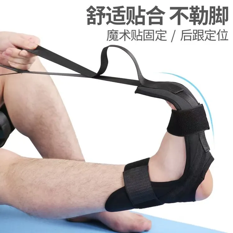 拉筋带足下垂矫正中风偏瘫康复训练脚踝关节韧带拉伸阴瑜伽器材