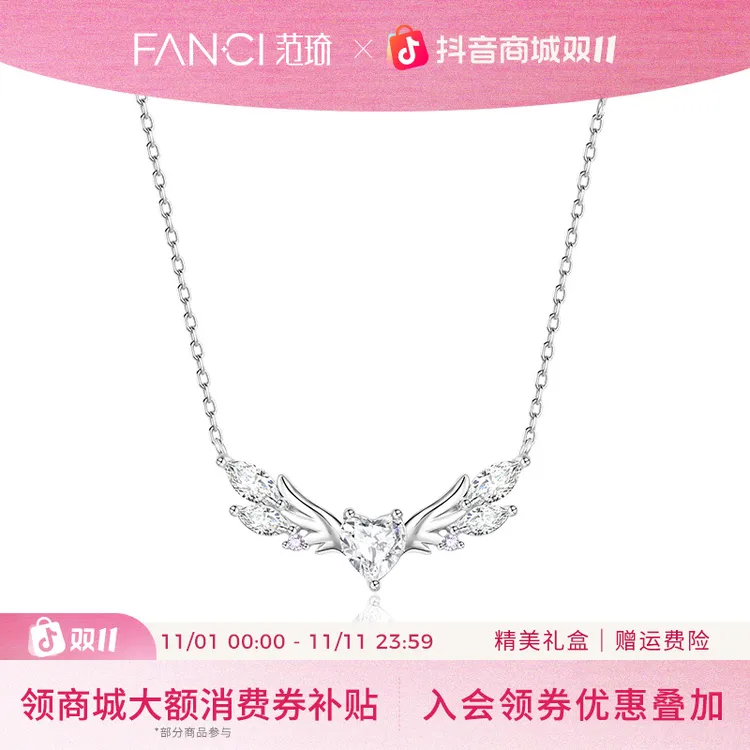 坠链均925银 范琦×王者荣耀合作款 小乔·天鹅之梦·白夜共舞项链