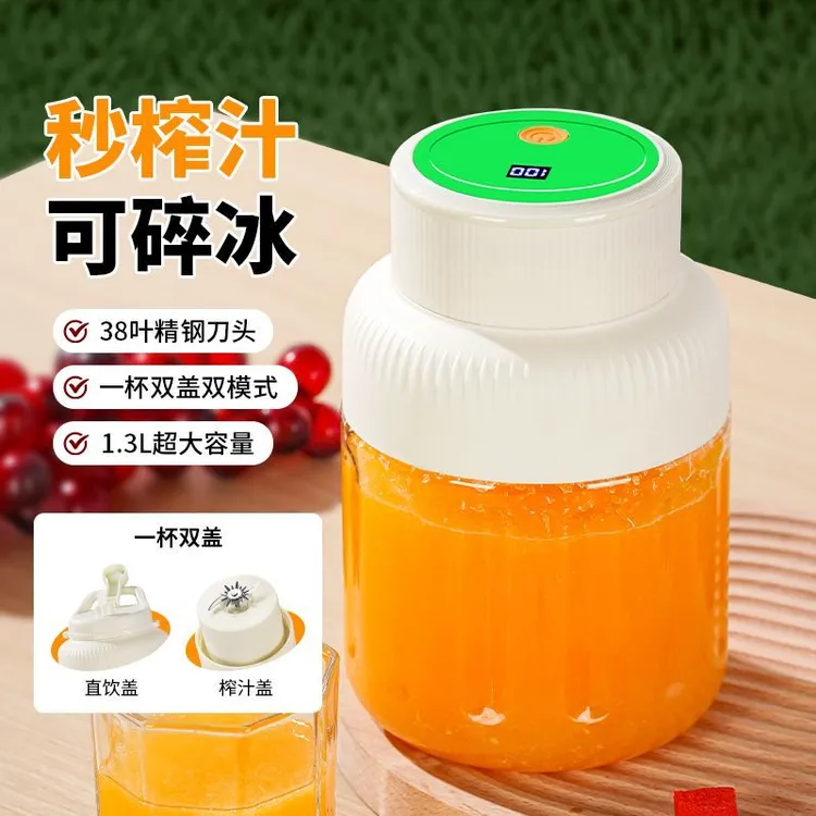 便携式榨汁机家用小型大容量多功能可碎冰无线迷你智能水果大肚杯