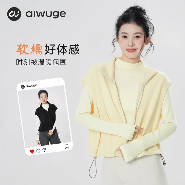 艾舞戈舞蹈服女加绒保暖马甲练功服外套成人秋冬芭蕾舞服上衣外搭