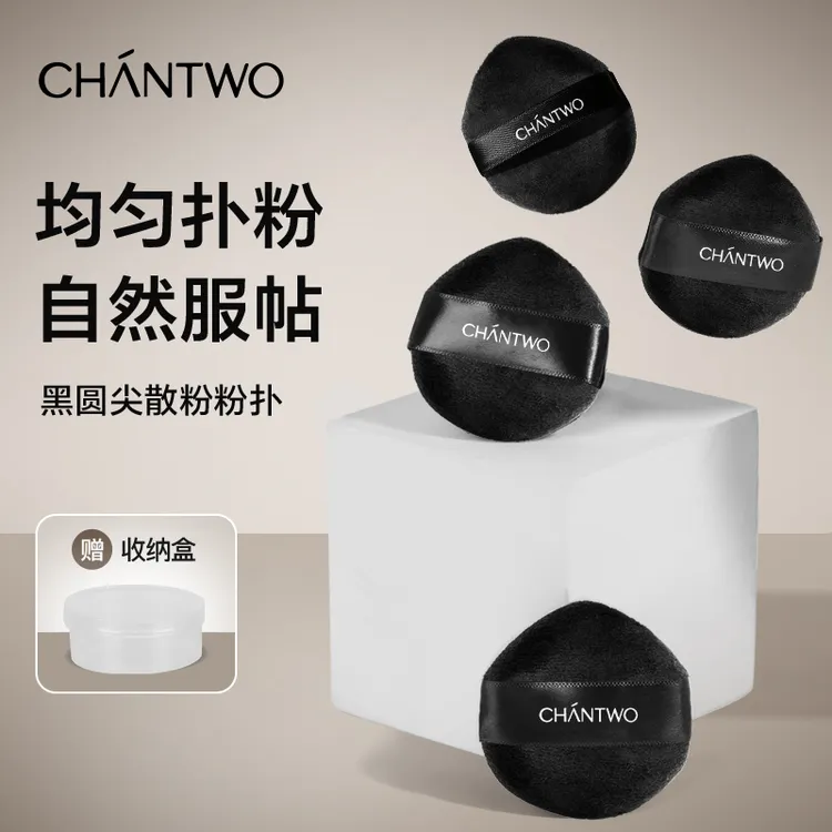 适用卡姿兰黑磁散粉粉扑粉饼蜜粉专用定妆替换植绒不吃粉柔软粉扑