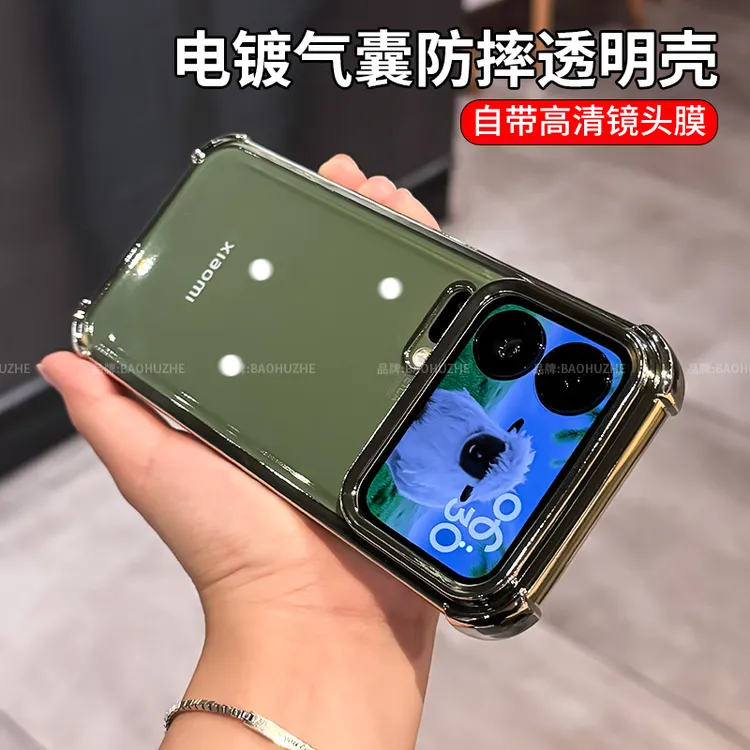 四角气囊防摔适用小米17/pro/15pro透明全包手机保护壳防摔max