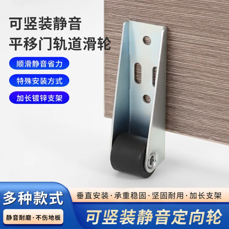 门下垂支撑滑轮平移门底轮承重尼龙万向静音垂直移动提门神器zy