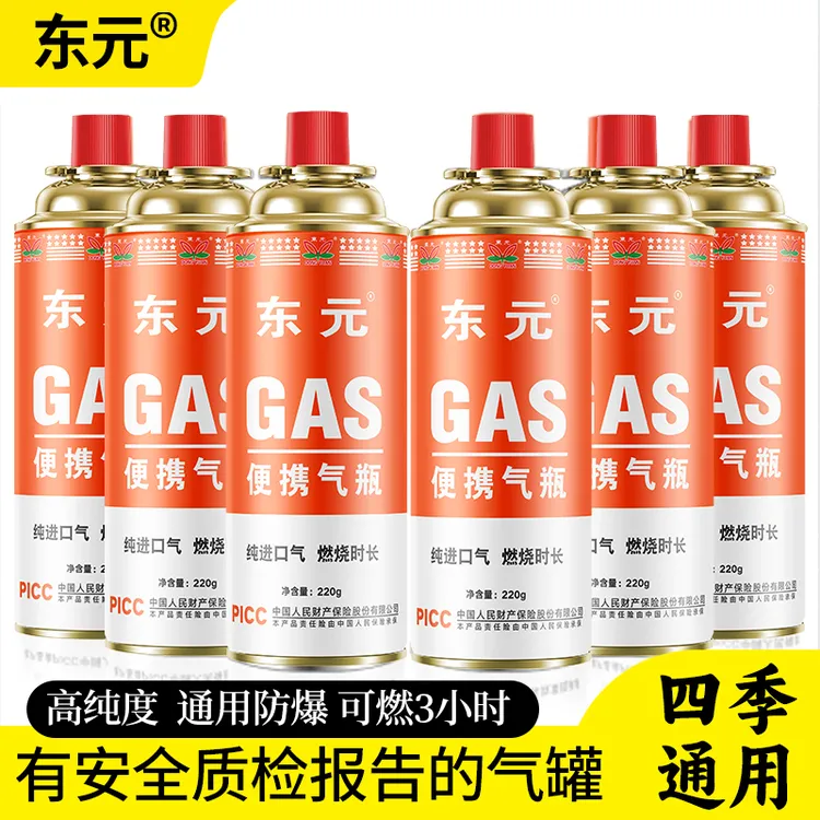 卡式炉气罐通用气体燃气罐瓦斯炉喷枪户外家用户外燃气炉