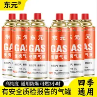 卡式炉气罐通用气体燃气罐瓦斯炉喷枪户外家用户外燃气炉
