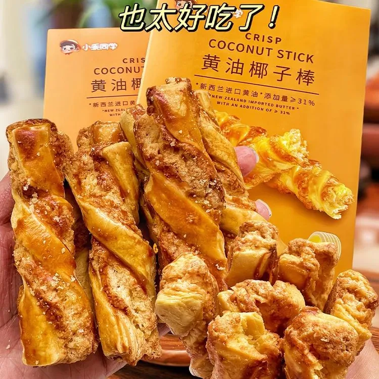 小乖同学黄油椰子棒解馋办公室打工人早餐下午茶美味好吃小零食品