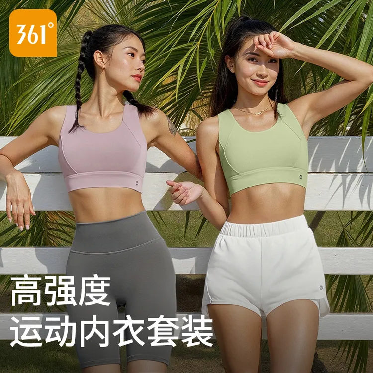 361°运动内衣防震防下垂专业跑步防震减震高强度瑜伽健身透气背心