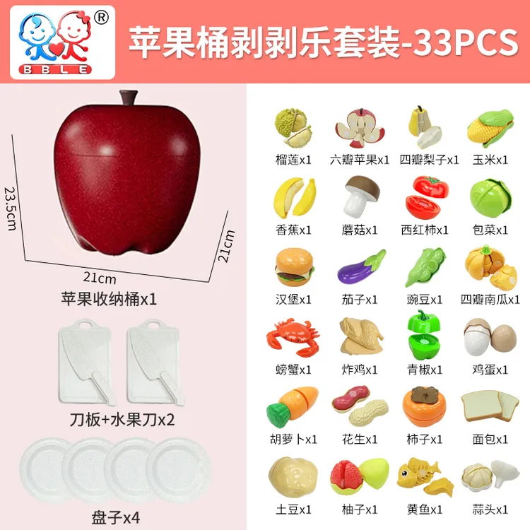 【BBLE】苹果桶折叠篮33件套麦秸秆材质切切乐剥皮玩具