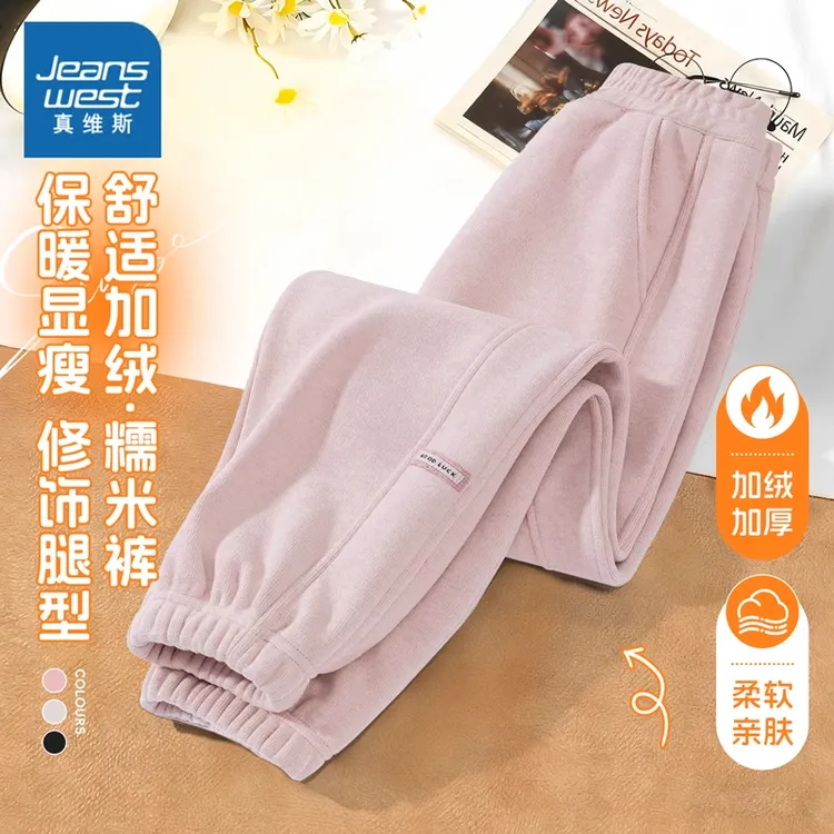 真维斯童装女童加绒裤子秋冬款儿童洋气时髦休闲裤加厚保暖运动裤