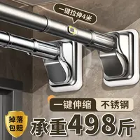 伸缩晾衣杆晾衣杆阳台浴室晾衣架家用侧装晾衣架收缩杆免打孔