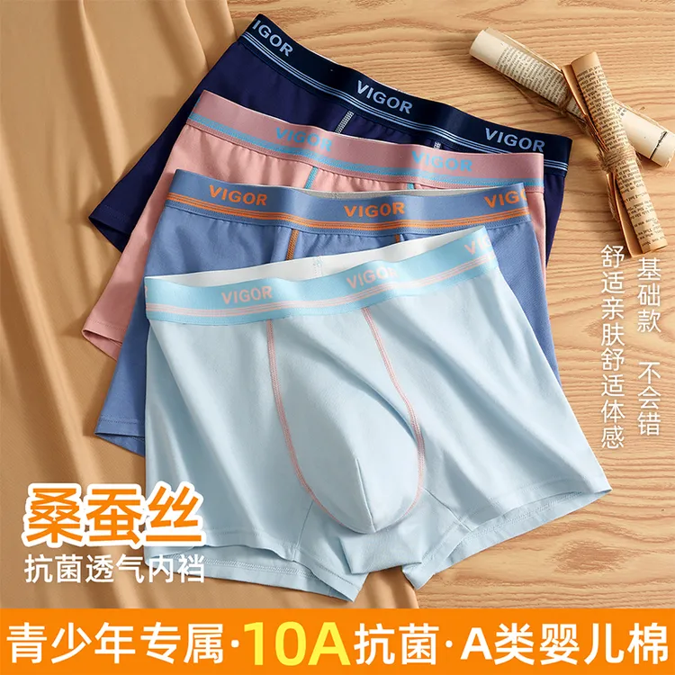 棉致青少年内裤男童发育期初高中生男孩抗菌透气裤衩平角纯棉四角