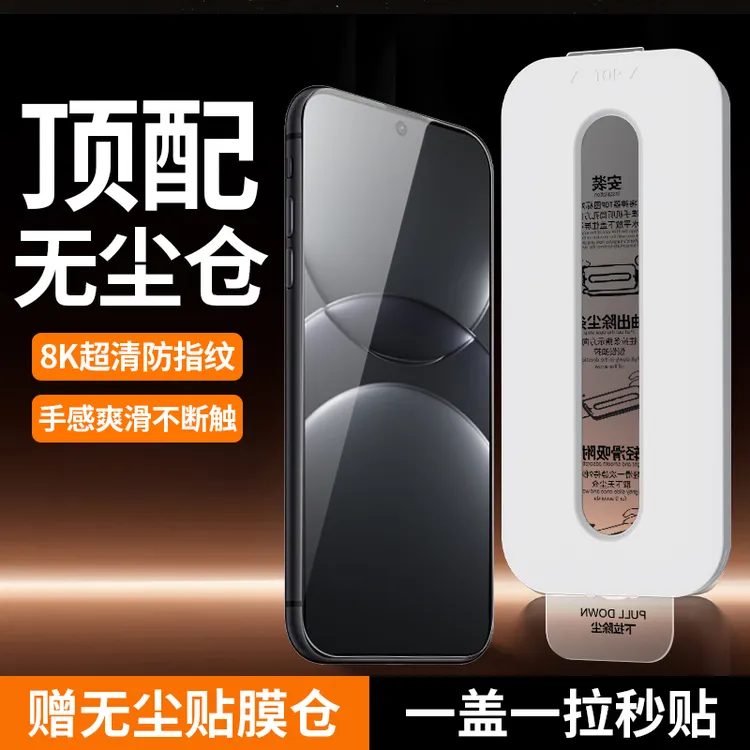 华为nova13钢化膜适用华为Nova14手机膜全屏高清秒贴无尘仓保护膜