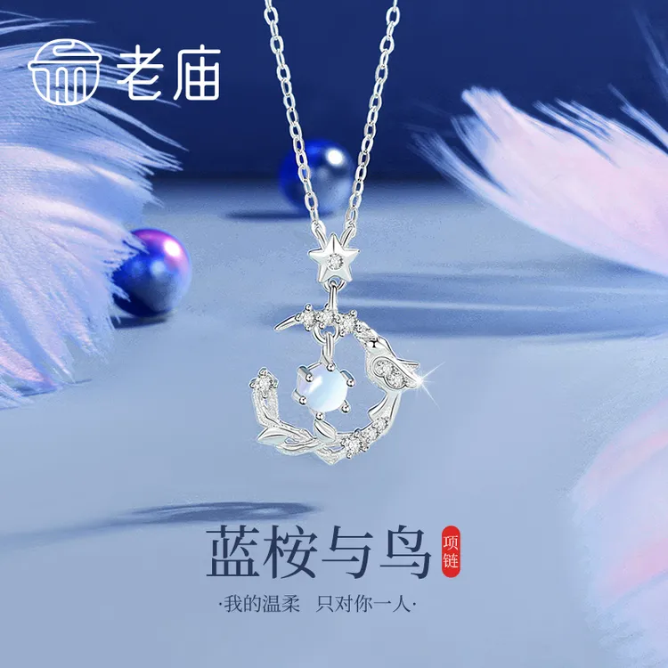 老庙蓝桉与鸟项链女银轻奢小众吊坠送女友情人节生日礼物闺蜜