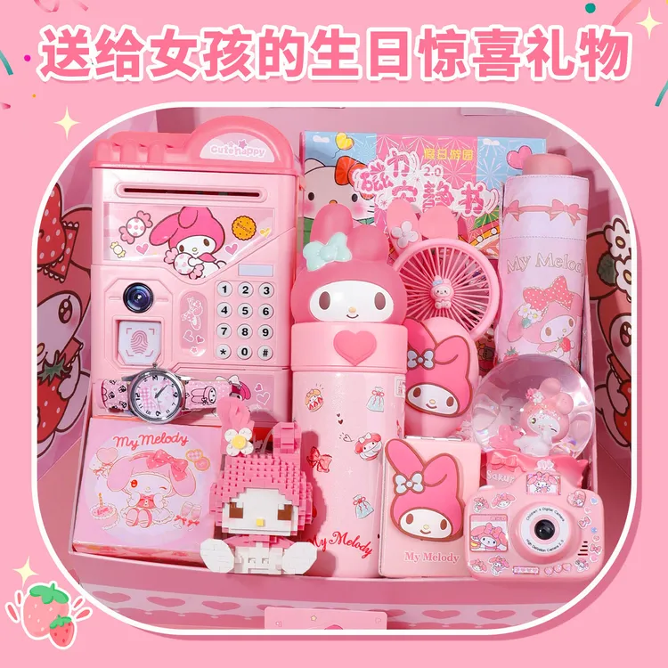 儿童生日礼物3-6岁女孩小学生毕业礼盒实用玩具小女孩生日礼物