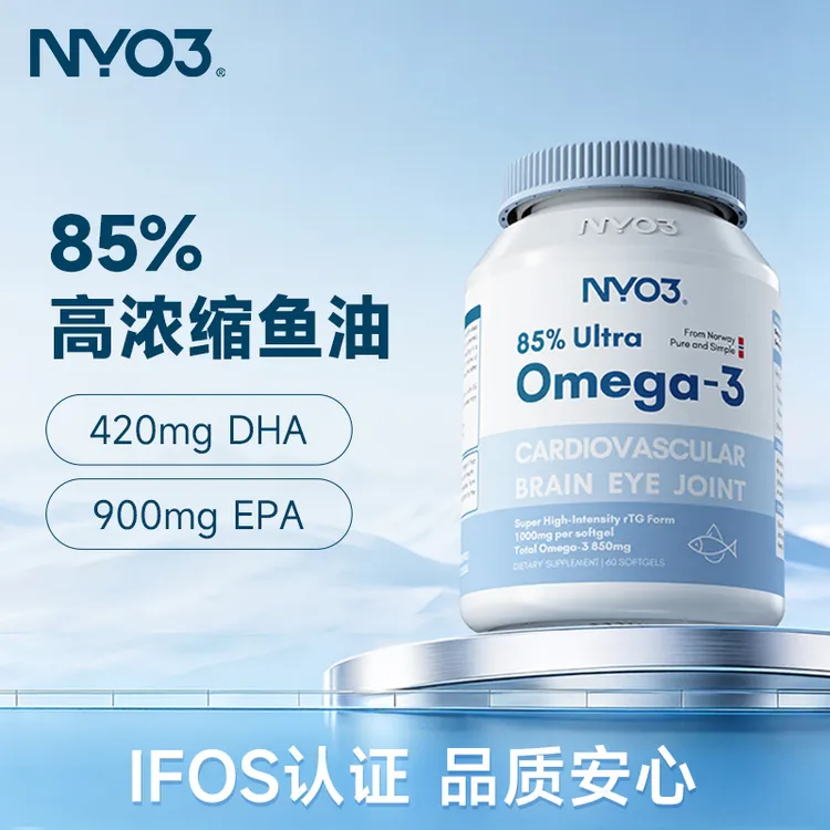 【6瓶囤货装】NYO3深海鱼油85%软胶囊60粒/瓶