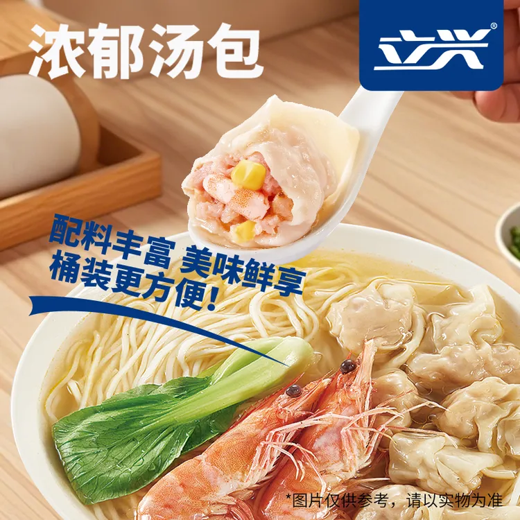 冻干云吞面新升级桶装多口味冲泡即食营养爽滑可口馄饨40g