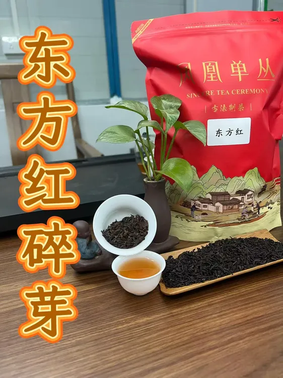 潮州凤凰单丛乌岽高山炭焙东方红碎芽碎角500g