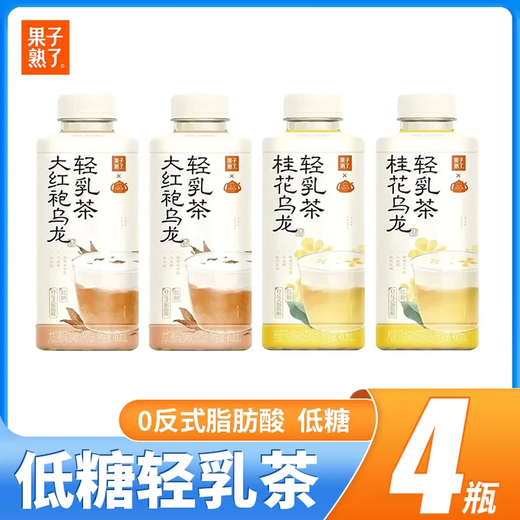 果子熟了轻乳茶饮品450ml*4低糖乳茶桂花乌龙大红袍乌龙奶茶饮料