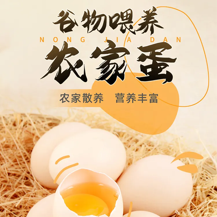 【京东发货】 50枚土鸡蛋农家散养新鲜土鸡蛋现捡现发Y
