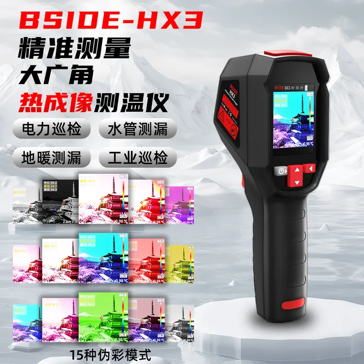 BSIDE红外热成像测温仪热像仪水管地暖漏水检测电线发热热成像仪