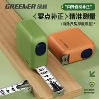GREENER【绿林小方尺】家用3米5米钢卷尺耐磨加厚硬测量高精度尺子