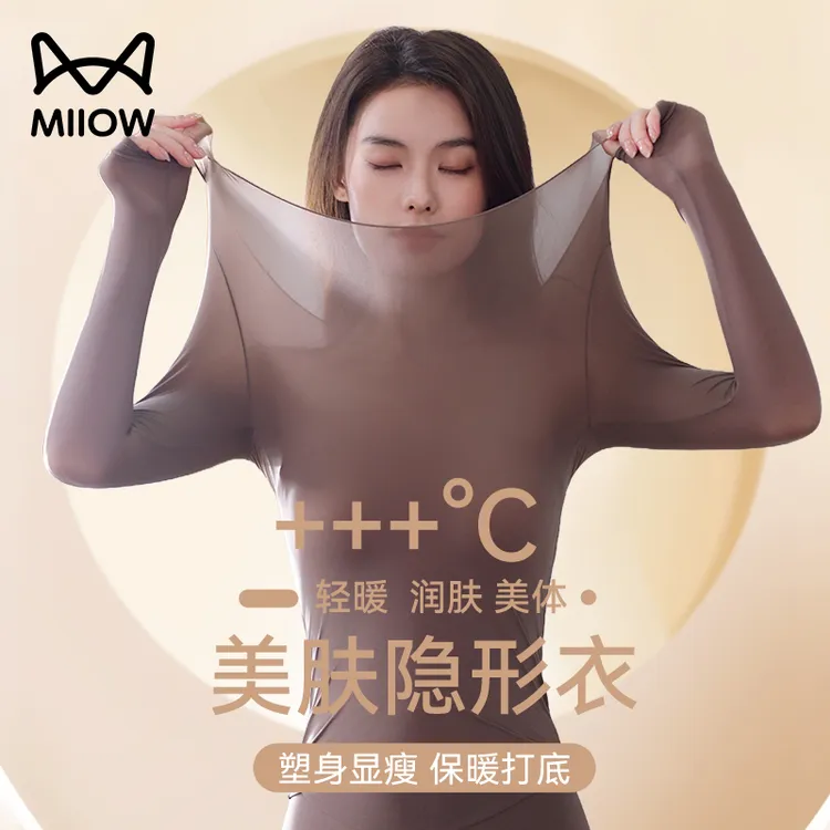 猫人玻尿酸超薄保暖女士美肤衣肌底衣保暖内衣秋衣秋裤套装打底衫
