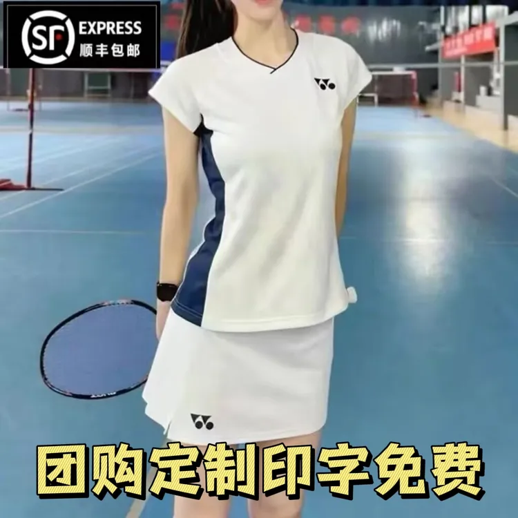 2025yy新款羽球服大赛同款男女运动速干短袖上衣套装比赛训练透气