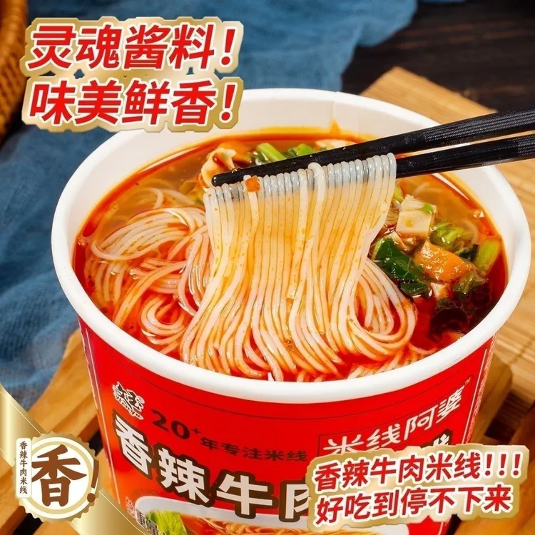 文玉清真香辣牛肉米线鸡汤味冲泡过桥米线桶装速食免煮夜宵