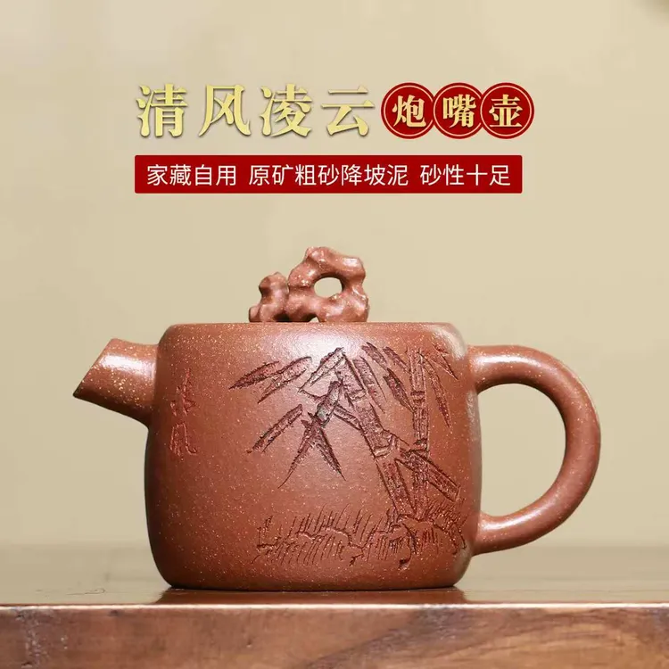 正宗宜兴紫砂壶原矿降坡泥清风凌云太湖石炮嘴壶茶壶茶具礼品手工