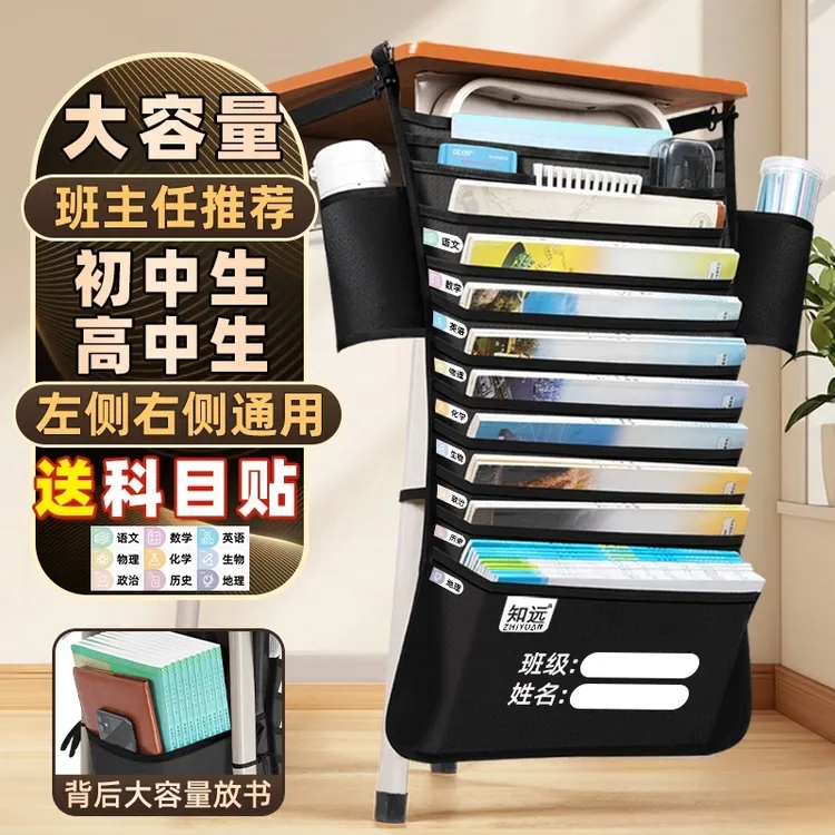 加厚挂书袋课桌收纳袋学生书桌挂袋教室装放书置物架多功能初中生