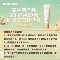 【满赠展示】实付2件以上且满420元送身体乳150ml[DB2S]