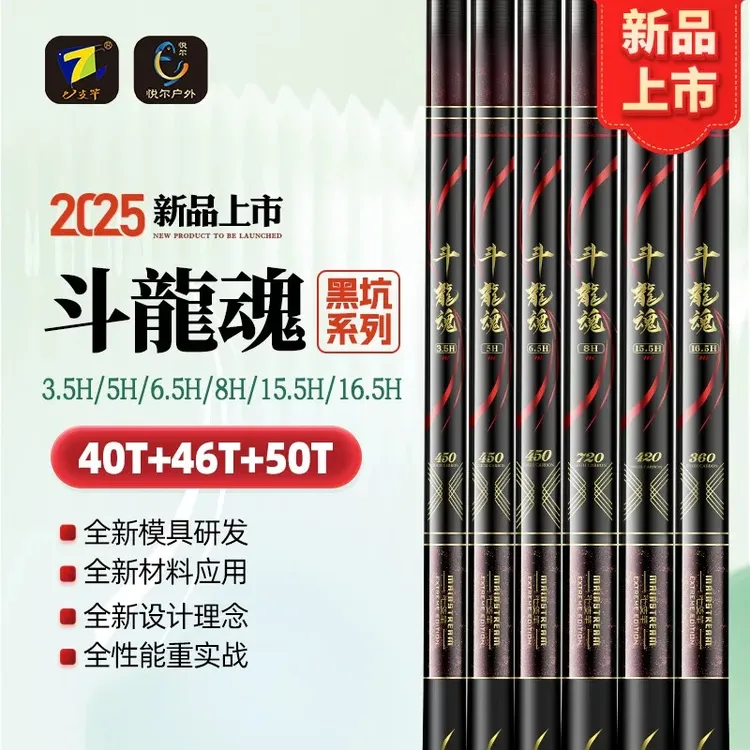七支竿斗龍魂黑坑鲤鱼鲫鱼罗非小综合大物黑坑抢鱼飞抄后期偷驴