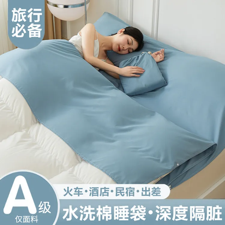 酒店隔脏睡袋出差旅游非全棉纯棉成人便携式宾馆旅行床单被套
