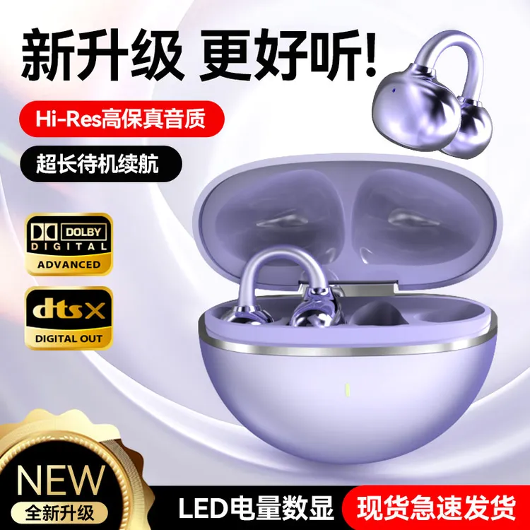 适用于华为FreeClip蓝牙耳机耳夹式无线运动降噪高音质超长续航