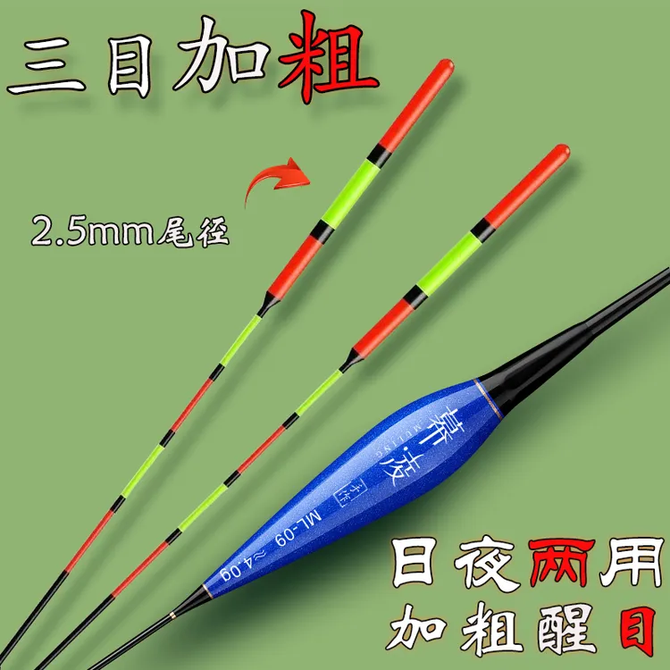 日夜两用钓鱼无铅高灵敏电子浮漂三目加粗高亮近视看漂清晰醒目