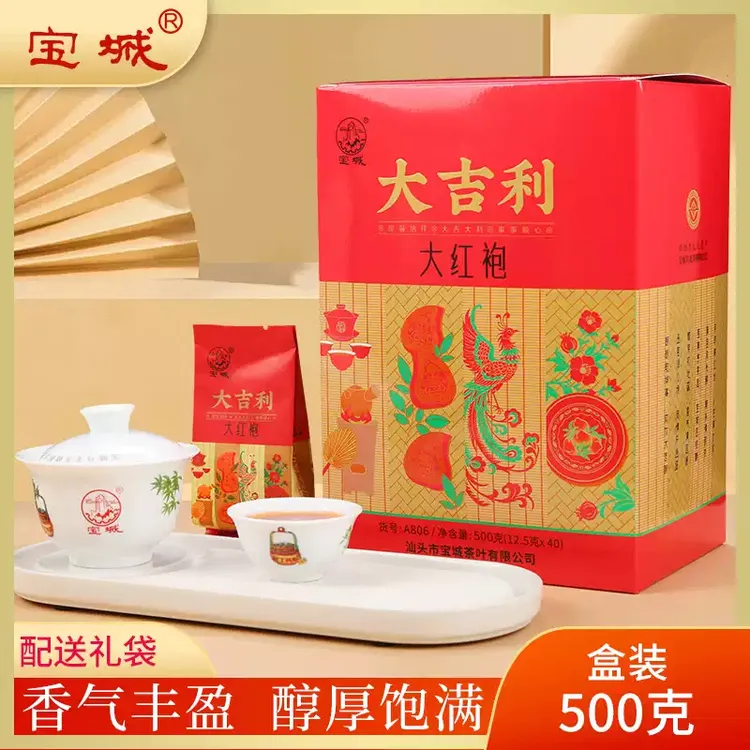 宝城A806大吉利大红袍500克盒装(12.5克×40)足火香型乌龙茶叶
